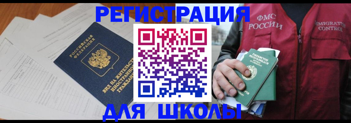 прописка иностранных граждан в Бутурлиновке