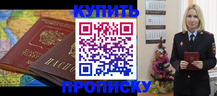 временная регистрация 2025 в Бутурлиновке