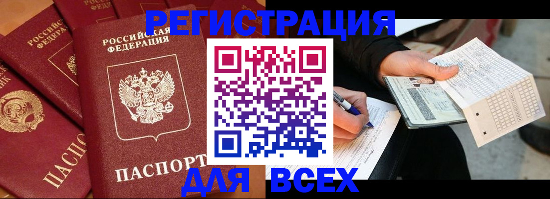 прописка для школы в Бутурлиновке
